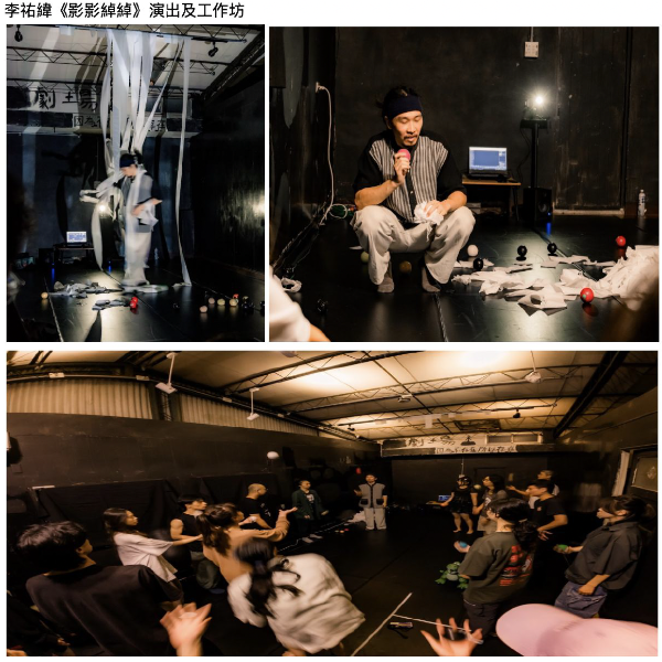 《萬物生長－不存在劇場深化藝術串連平台》｜不存在劇場｜國藝會補助成果檔案庫