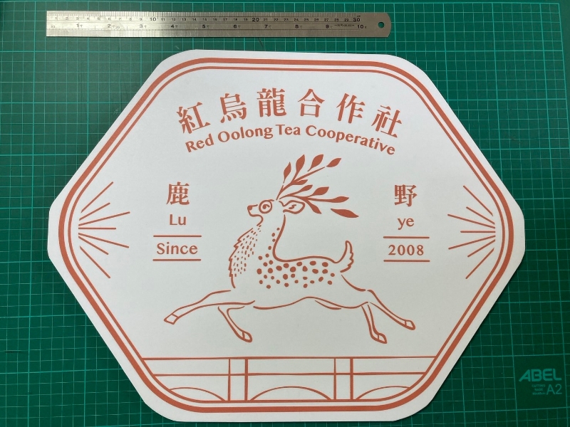 有限責任台東鹿野紅烏龍茶暨茶葉生產合作社「出走威尼斯茶文化分享會」logo
