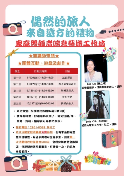 移動中的乘客 |林立婷|國藝會補助成果檔案庫