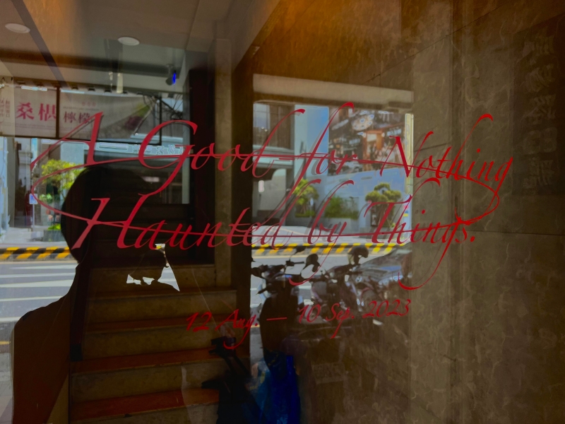 A Good-For-Nothing Haunted by Things-一個被事物糾纏的無用之人｜黃珮琪｜國藝會補助成果檔案庫