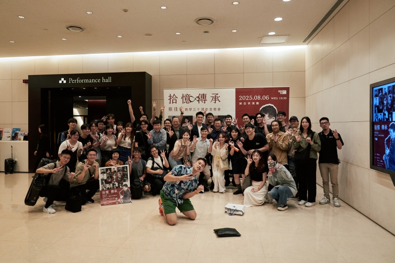 《拾憶・傳承》蔡佳修教學三十週年音樂會｜米特藝術文化有限公司｜國藝會補助成果檔案庫