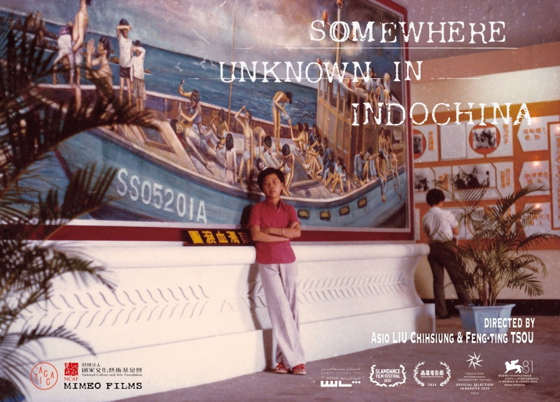 《中南半島未知某處VR》布魯塞爾Bozar中央美術館策展放映交流｜劉吉雄｜國藝會補助成果檔案庫