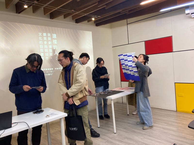 Center x Center跨劇團檔案整理小隊之【月月有知識小會】｜微顯表藝科技股份有限公司｜國藝會補助成果檔案庫