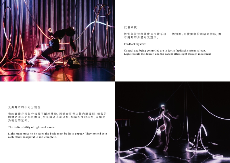 林映辰《Embodying》—WSD 2025 世界劇場設計競賽新銳燈光設計組參展交流計畫｜林映辰｜國藝會補助成果檔案庫