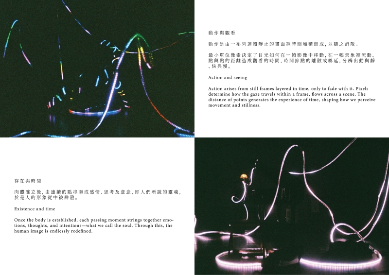 林映辰《Embodying》—WSD 2025 世界劇場設計競賽新銳燈光設計組參展交流計畫｜林映辰｜國藝會補助成果檔案庫