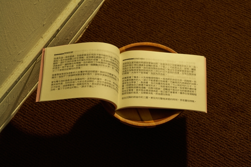 《客廳》──家庭故事的軸線|展覽計畫|邱靖婷|國藝會補助成果檔案庫