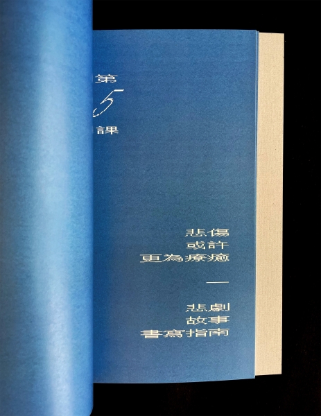 親密關係的練習，參｜吳玶萭｜國藝會補助成果檔案庫