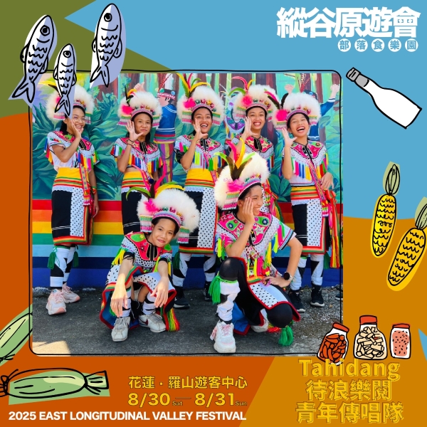 《Malemeday被祝福的人》混語創作行動計畫｜陳祈宏｜國藝會補助成果檔案庫