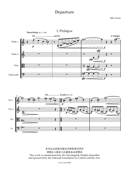 室內樂系列：《Prelude: 生、死與一線生機》｜晨邊高地室內樂集｜國藝會補助成果檔案庫