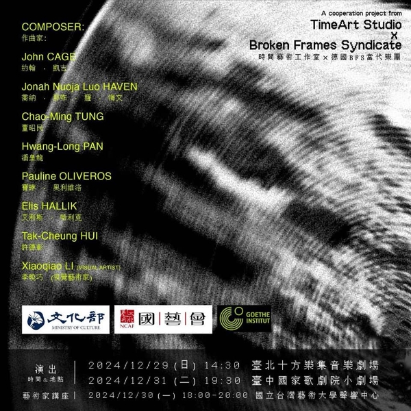 為德國BROKEN FRAMES SYNDICATE + TimeArts Studio 新作 (長笛、單簧管、低音管、小提琴、中提琴、大提琴 ...