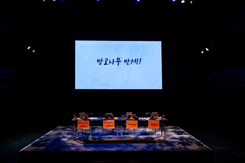 台韓劇場合作赴首爾藝術中心展演計畫——2025 Re:Bound Festival｜序場劇本發展中心｜國藝會補助成果檔案庫