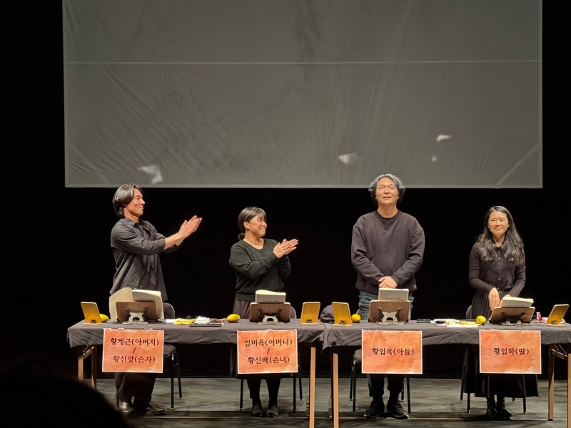 台韓劇場合作赴首爾藝術中心展演計畫——2025 Re:Bound Festival｜序場劇本發展中心｜國藝會補助成果檔案庫