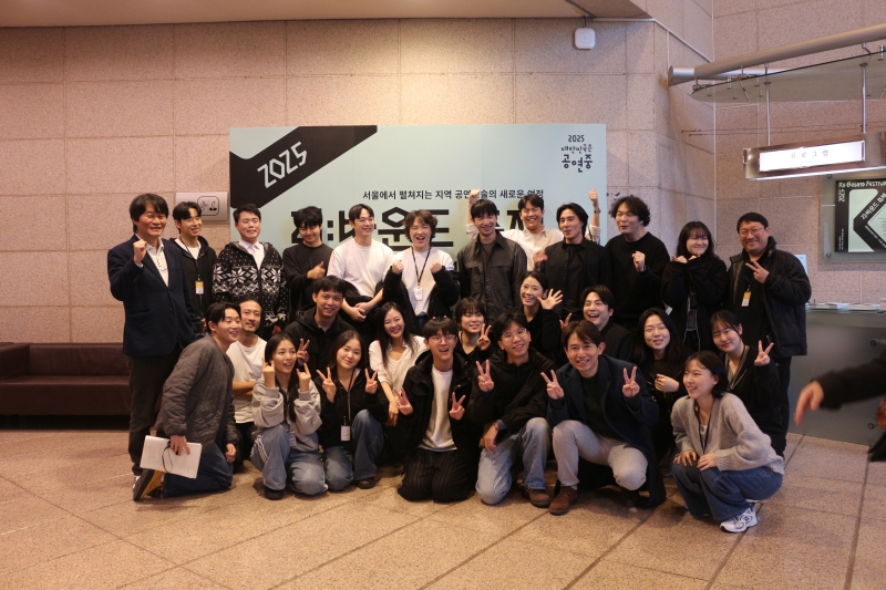 台韓劇場合作赴首爾藝術中心展演計畫——2025 Re:Bound Festival｜序場劇本發展中心｜國藝會補助成果檔案庫