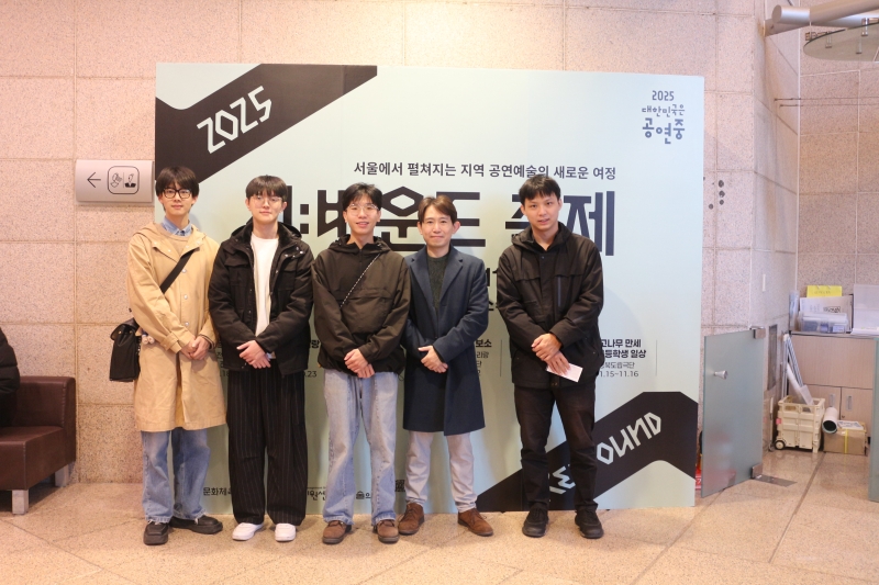 台韓劇場合作赴首爾藝術中心展演計畫——2025 Re:Bound Festival｜序場劇本發展中心｜國藝會補助成果檔案庫