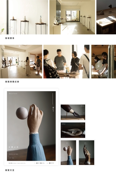 應力空間專業服務平台-前導計畫｜應力空間工作室｜國藝會補助成果檔案庫