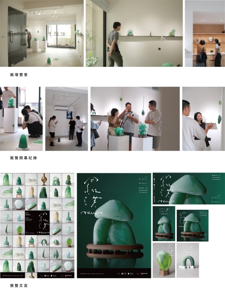 應力空間專業服務平台-前導計畫｜應力空間工作室｜國藝會補助成果檔案庫