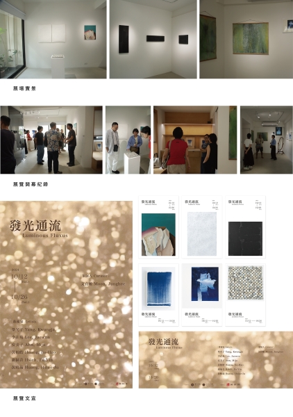 應力空間專業服務平台-前導計畫｜應力空間工作室｜國藝會補助成果檔案庫