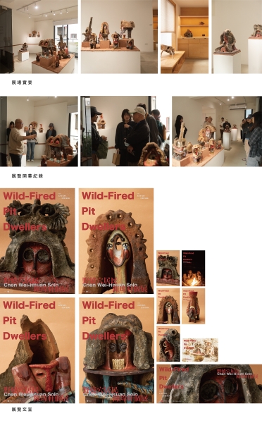 應力空間專業服務平台-前導計畫｜應力空間工作室｜國藝會補助成果檔案庫