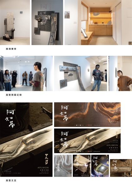 應力空間專業服務平台-前導計畫｜應力空間工作室｜國藝會補助成果檔案庫