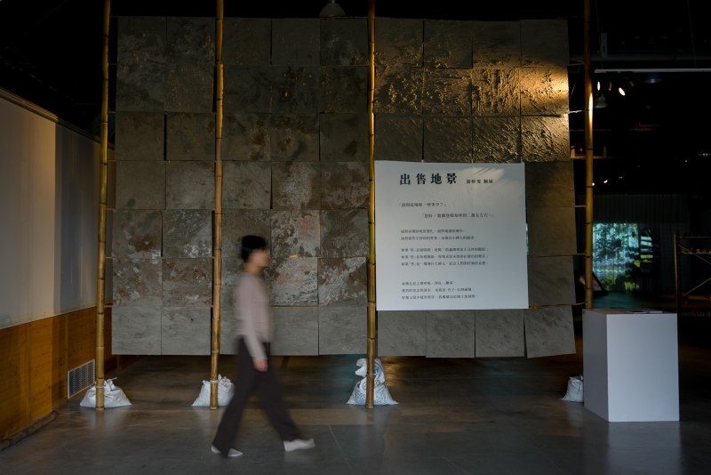 《出售地景》——游婷雯創作個展｜游婷雯｜國藝會補助成果檔案庫