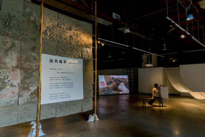 《出售地景》——游婷雯創作個展｜游婷雯｜國藝會補助成果檔案庫