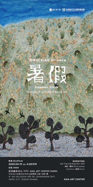 藍國OVA系列作品創作計畫｜蕭其珩｜國藝會補助成果檔案庫