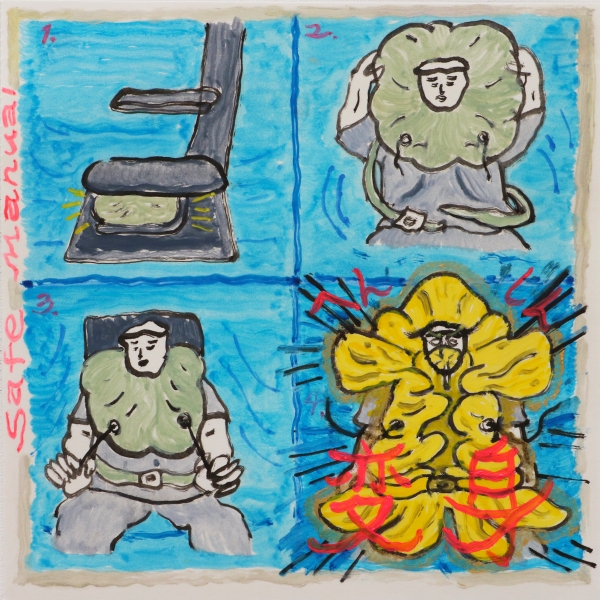 藍國OVA系列作品創作計畫｜蕭其珩｜國藝會補助成果檔案庫