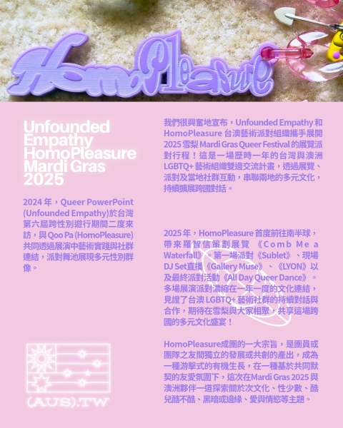 台灣 Homopleasure x 澳洲 Unfunded Empathy 酷兒藝術組織跨領域演出、展覽計畫｜波文映畫社｜國藝會補助成果檔案庫