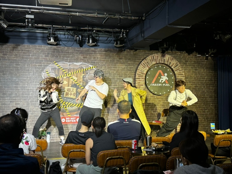 玖喜一生躺平之夜——美式素描喜劇長銷計畫｜1911劇團｜國藝會補助成果檔案庫