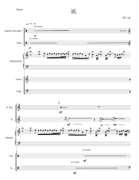 東方巴洛克《融合．創新》｜東方巴洛克樂團｜國藝會補助成果檔案庫