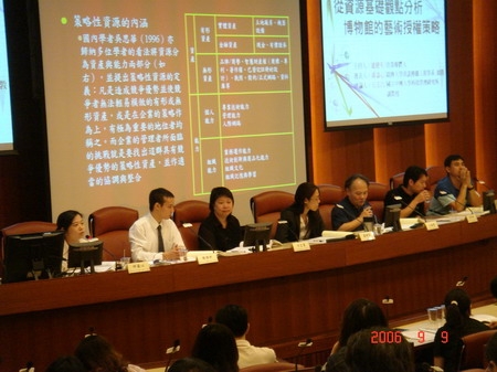 2006藝術管理研討會｜台北市藝術管理學會｜國藝會補助成果檔案庫