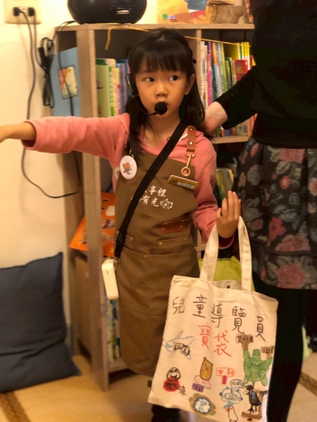 「我不小，請聽我說」兒童導覽員培訓暨執行計畫2.0-真人暨語音佈達行動｜嘉義縣故事裡有光共好實踐協會｜國藝會補助成果檔案庫