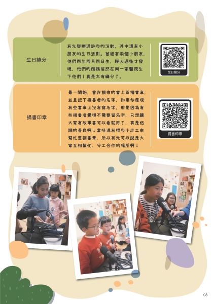 「我不小，請聽我說」兒童導覽員培訓暨執行計畫2.0-真人暨語音佈達行動｜嘉義縣故事裡有光共好實踐協會｜國藝會補助成果檔案庫