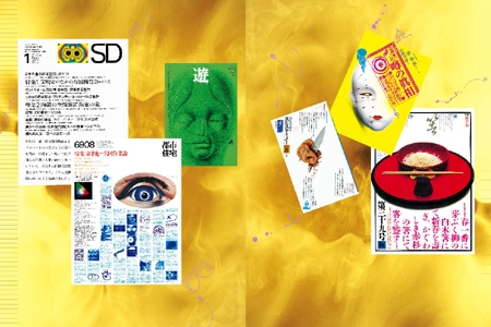 疾風迅雷－杉浦康平雜誌設計的半個世紀｜雄獅圖書股份有限公司｜國藝會補助成果檔案庫