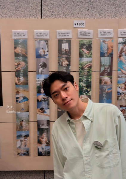 《Behind the Door》攝影集參與 2025 東京藝術書展（TABF）計畫｜林嘉杭｜國藝會補助成果檔案庫
