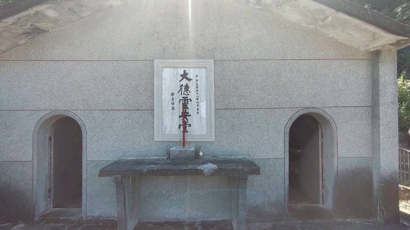 無聲的歷史-基隆南榮公墓陰廟研究調查計劃書｜尹德根｜國藝會補助成果檔案庫
