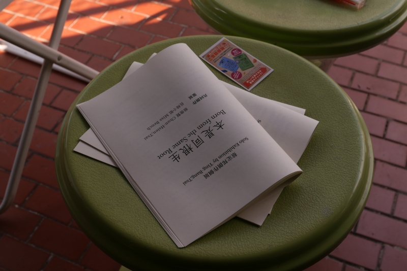 《本是同根生》—— 蔡定邦 個展 ｜蔡定邦｜國藝會補助成果檔案庫