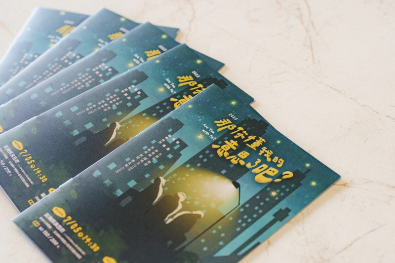 星聲代合唱團2025年《那你懂我意思了吧？》合唱劇場音樂會｜星聲代合唱團｜國藝會補助成果檔案庫