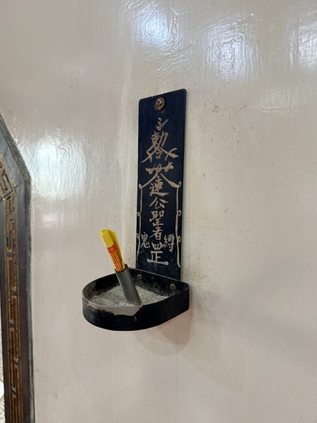 台灣小法咒語之文學音律脈絡研究｜魏子慕｜國藝會補助成果檔案庫