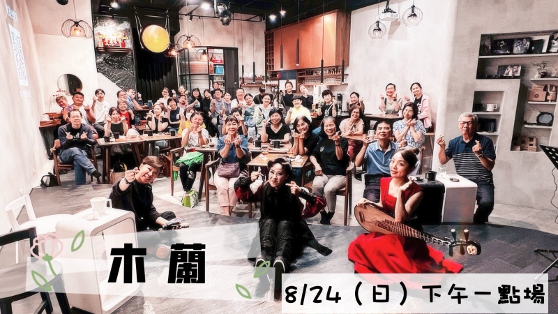 《DOIT無貳》獨腳戲列｜尚和歌仔戲劇團｜國藝會補助成果檔案庫