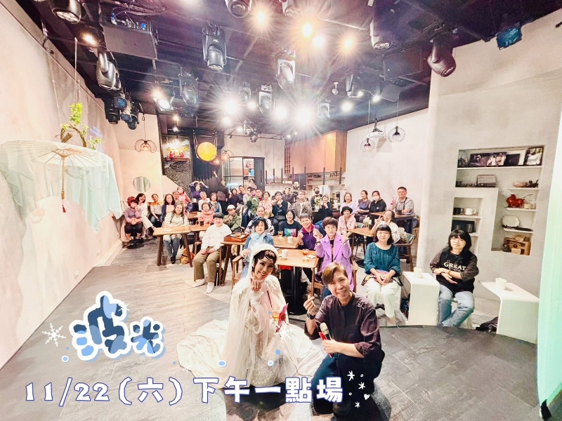 《DOIT無貳》獨腳戲列｜尚和歌仔戲劇團｜國藝會補助成果檔案庫