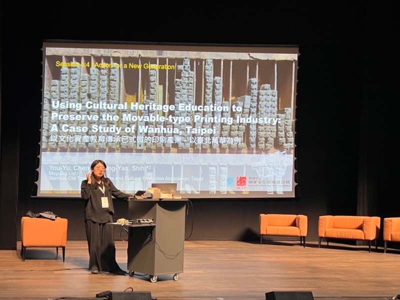 參與 2025 TICCIH＂Heritage in action: Legacies of industry in future making＂並發表論文「以文化資產教育傳承已式微的印刷產業－以艋舺地區為例」｜陳宥羽｜國藝會補助成果檔案庫