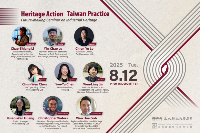 參與 2025 TICCIH＂Heritage in action: Legacies of industry in future making＂並發表論文「以文化資產教育傳承已式微的印刷產業－以艋舺地區為例」｜陳宥羽｜國藝會補助成果檔案庫
