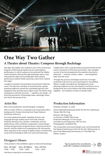 陳致霖參與WSD 2025世界劇場設計競賽展覽與演出計畫：合作音響工程師葉佐修赴外計畫｜葉佐修｜國藝會補助成果檔案庫