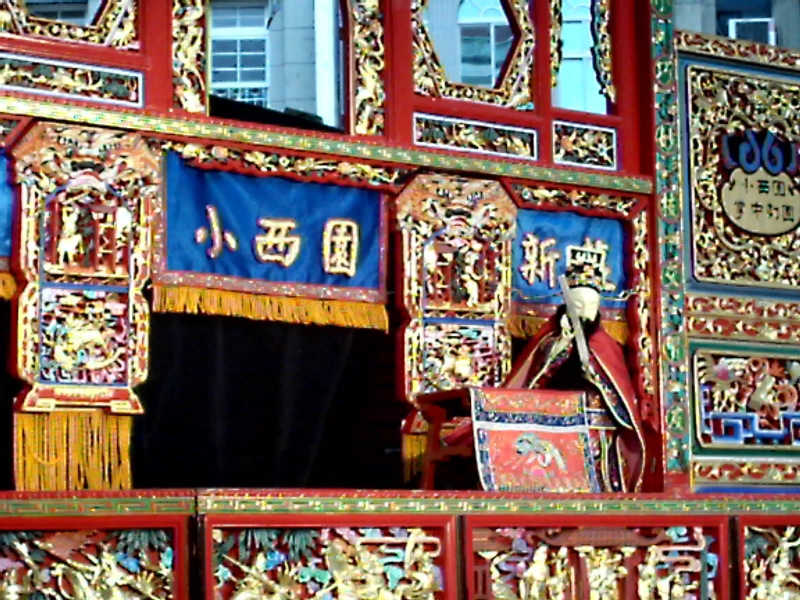 小西園掌中劇團九十四年度新戲展演｜小西園掌中劇團｜國藝會補助成果檔案庫