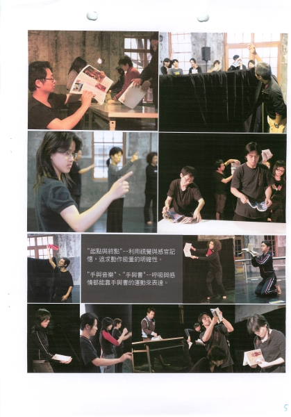 台港交流創作計畫第一階段  演員工作坊｜無獨有偶工作室劇團｜國藝會補助成果檔案庫