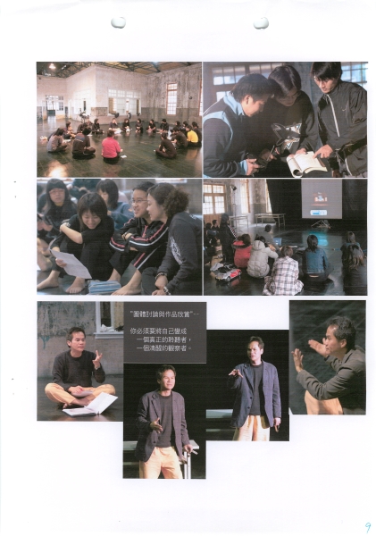 台港交流創作計畫第一階段  演員工作坊｜無獨有偶工作室劇團｜國藝會補助成果檔案庫