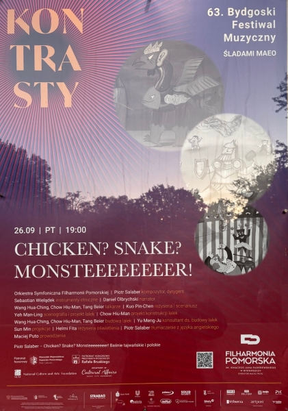 交響玩具劇場《雞？蛇？怪！》波蘭共製演出計畫｜無獨有偶工作室劇團｜國藝會補助成果檔案庫