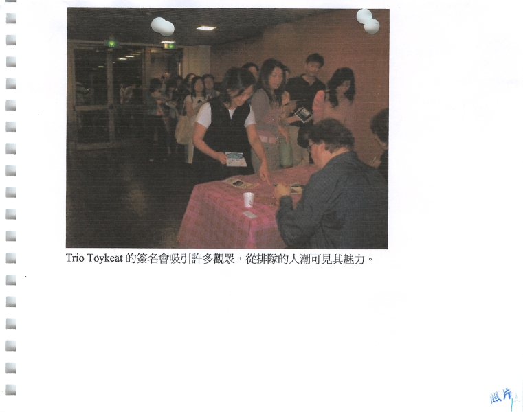 Trio Töykeät芬蘭爵士三重奏｜台北藝術推廣協會｜國藝會補助成果檔案庫