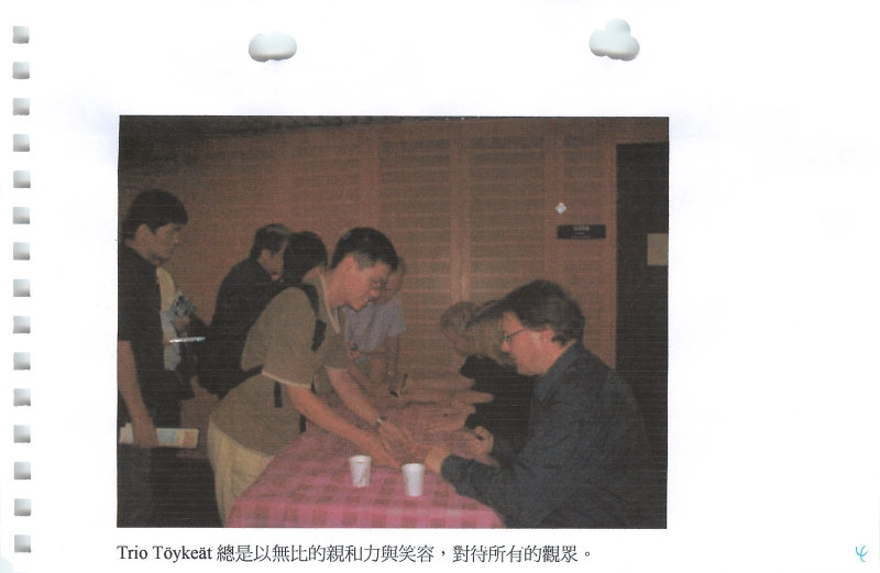 Trio Töykeät芬蘭爵士三重奏｜台北藝術推廣協會｜國藝會補助成果檔案庫